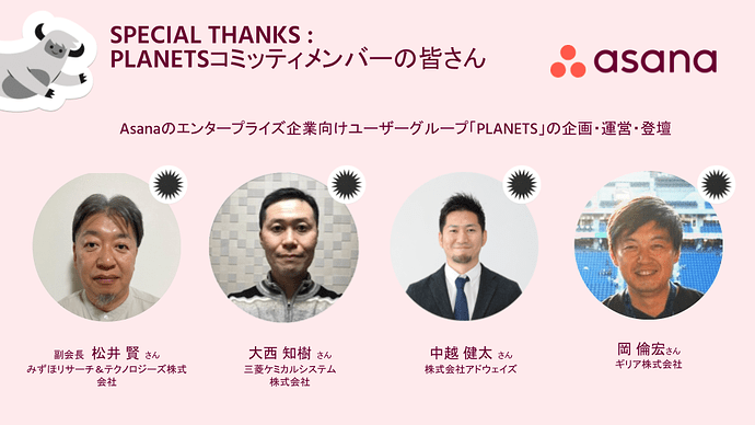 2024MVP_SpecialThanks