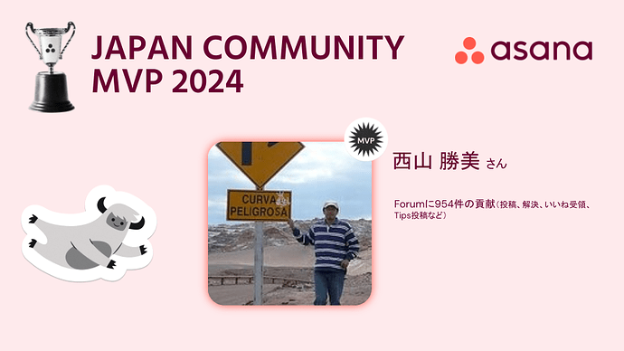 2024MVP_KatsuyoshiNishiyama