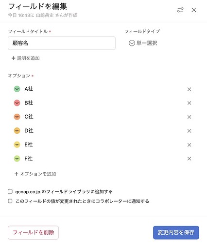スクリーンショット 2025-07-31 16.56.23