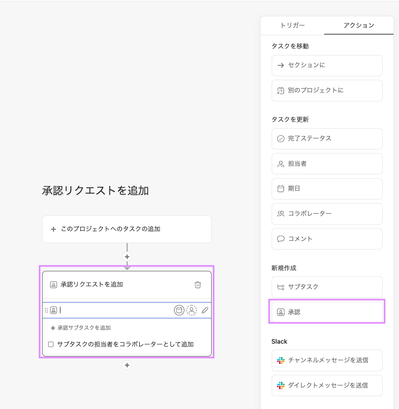 フォーム機能を使って承認回覧するようなPJを作りたい。 - 製品