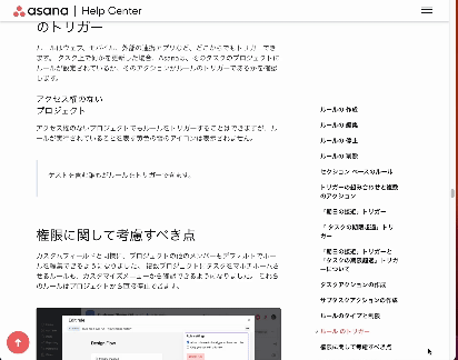AsanaHelpCenter