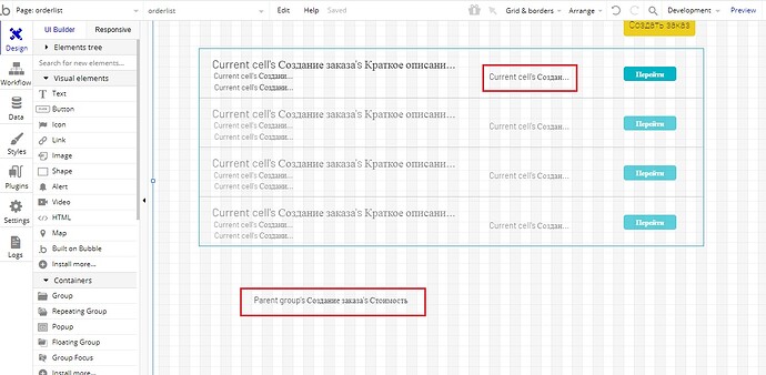 Рабочий