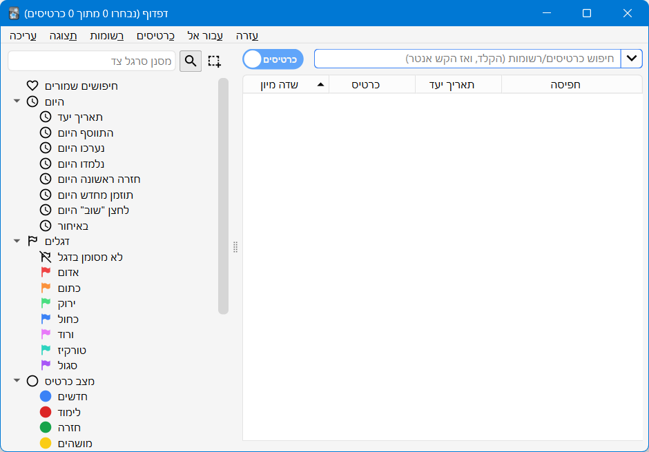צילום מסך 2022-12-05 130124