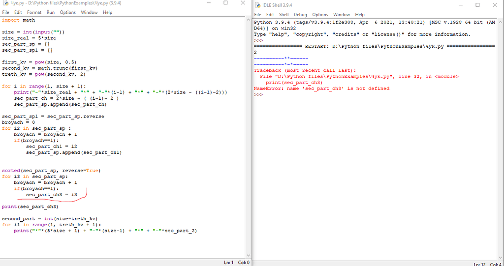 Undefined parameter in python - Python Help - Discussions on Python.org