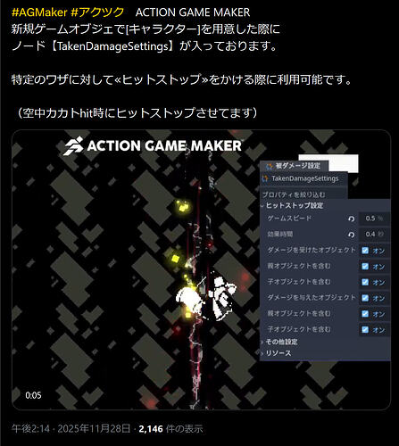 ヒットストップ