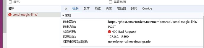 mail-error1