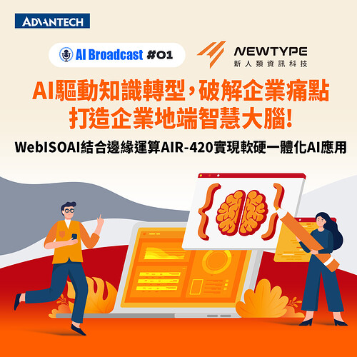 banner_w1200_01_新人類資訊