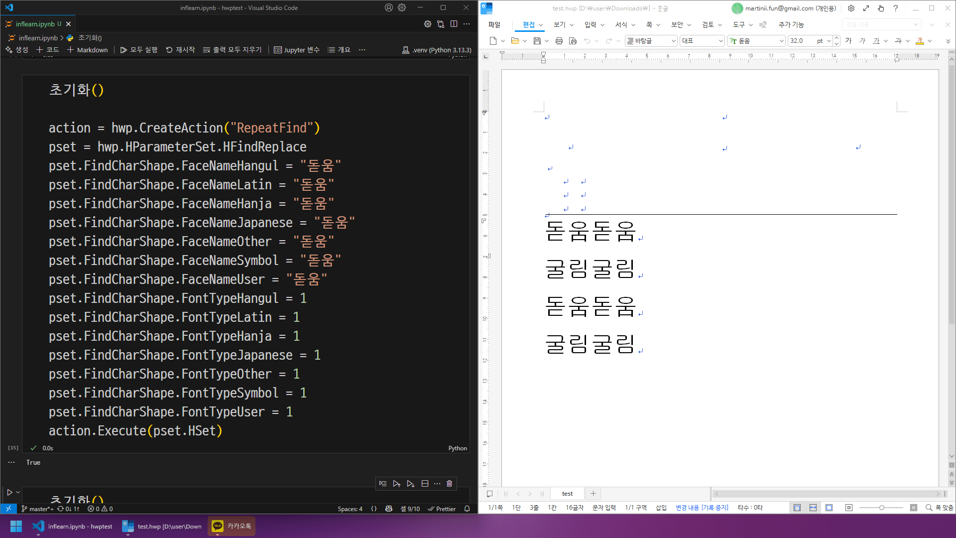 녹화_2025_09_30_12_23_58_674
