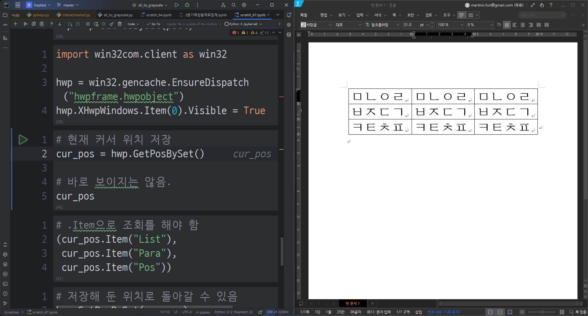녹화_2024_10_11_18_58_10_360
