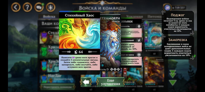 Screenshot_2026-06-05-19-48-56-392_air.com.and.games505.gemsofwar