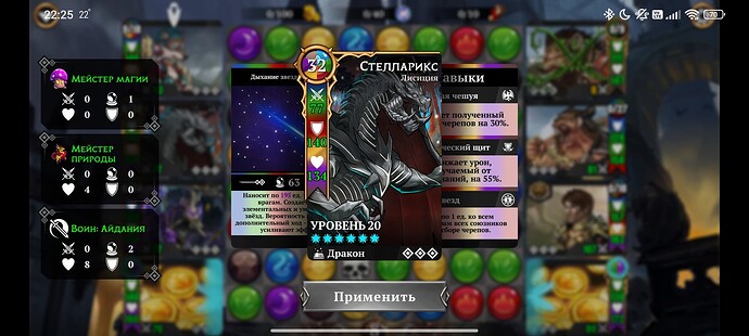 Screenshot_2025-09-07-22-25-51-507_air.com.and.games505.gemsofwar