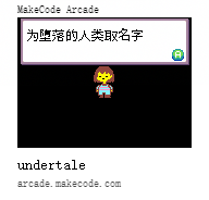 arcade-undertale