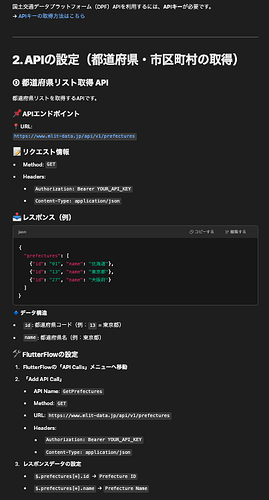 スクリーンショット 2025-03-24 12.51.39