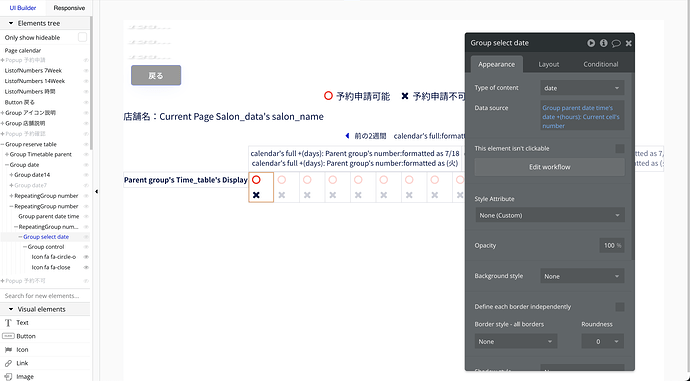 スクリーンショット 2023-07-18 15.29.36