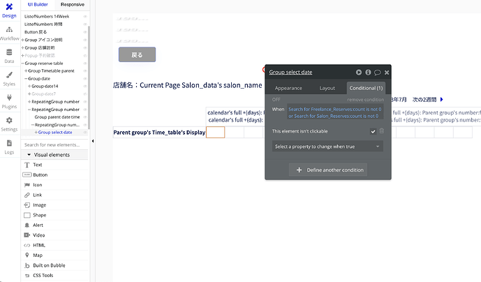 スクリーンショット 2023-07-16 17.10.21