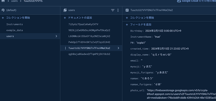 FireShot Capture 015 - CCPLA - Cloud Firestore - データ - Firebase コンソール - console.firebase.google.com