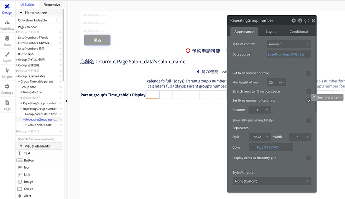 スクリーンショット 2023-07-18 13.59.41