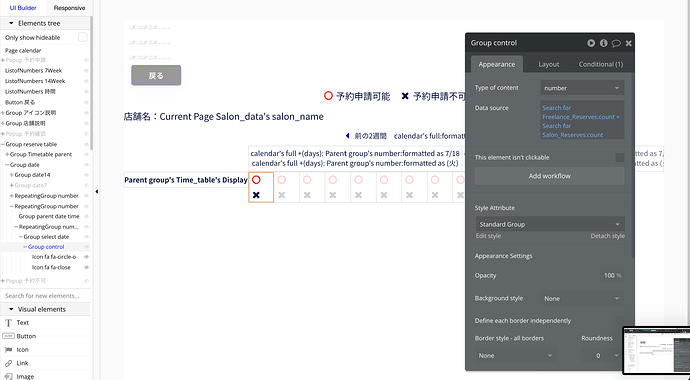 スクリーンショット 2023-07-18 15.29.42