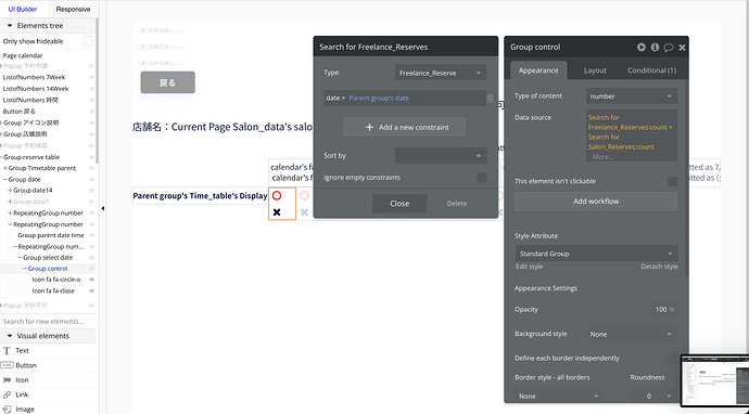 スクリーンショット 2023-07-18 15.29.48