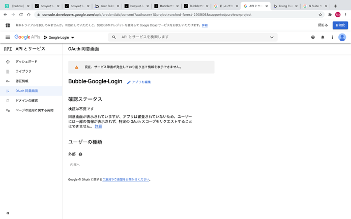 スクリーンショット 2020-10-28 16.36.31.png