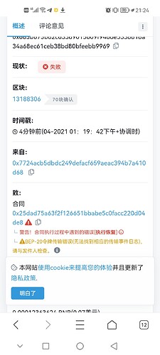 Screenshot_20211204_212419_com.tencent.mtt