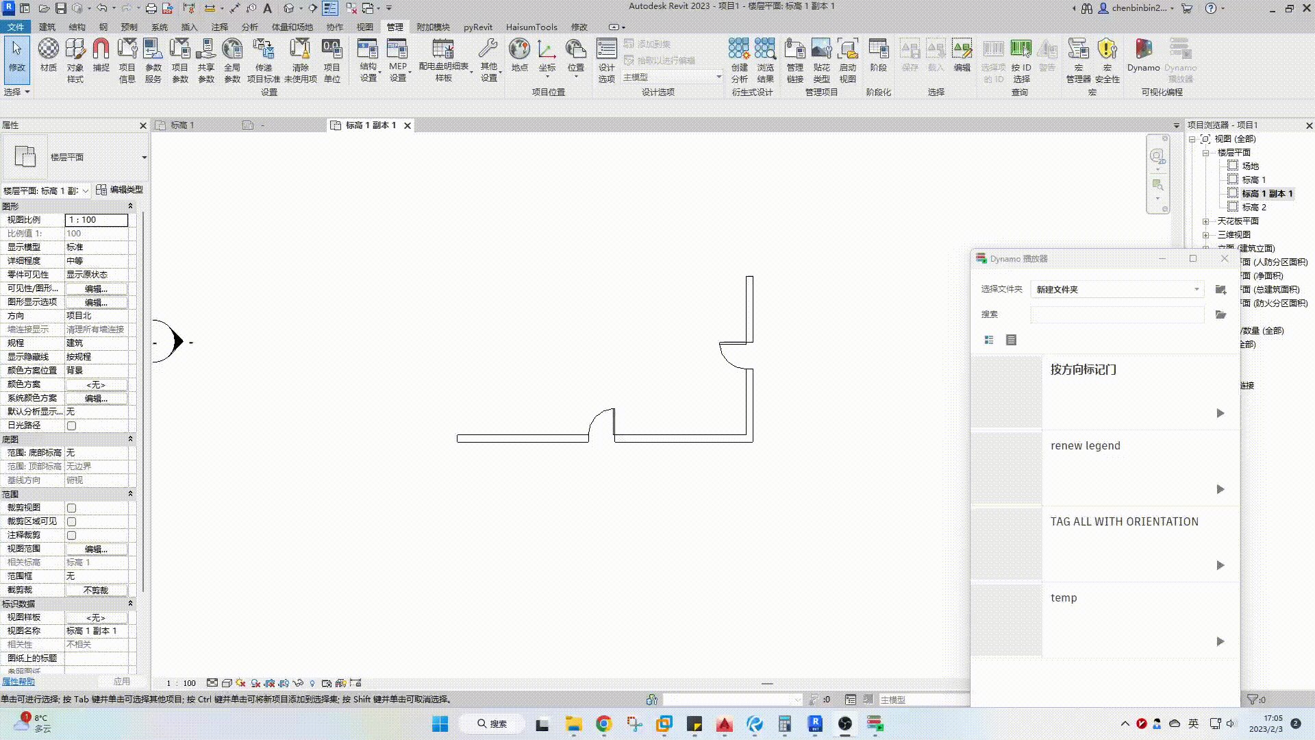 根据方向放门标记