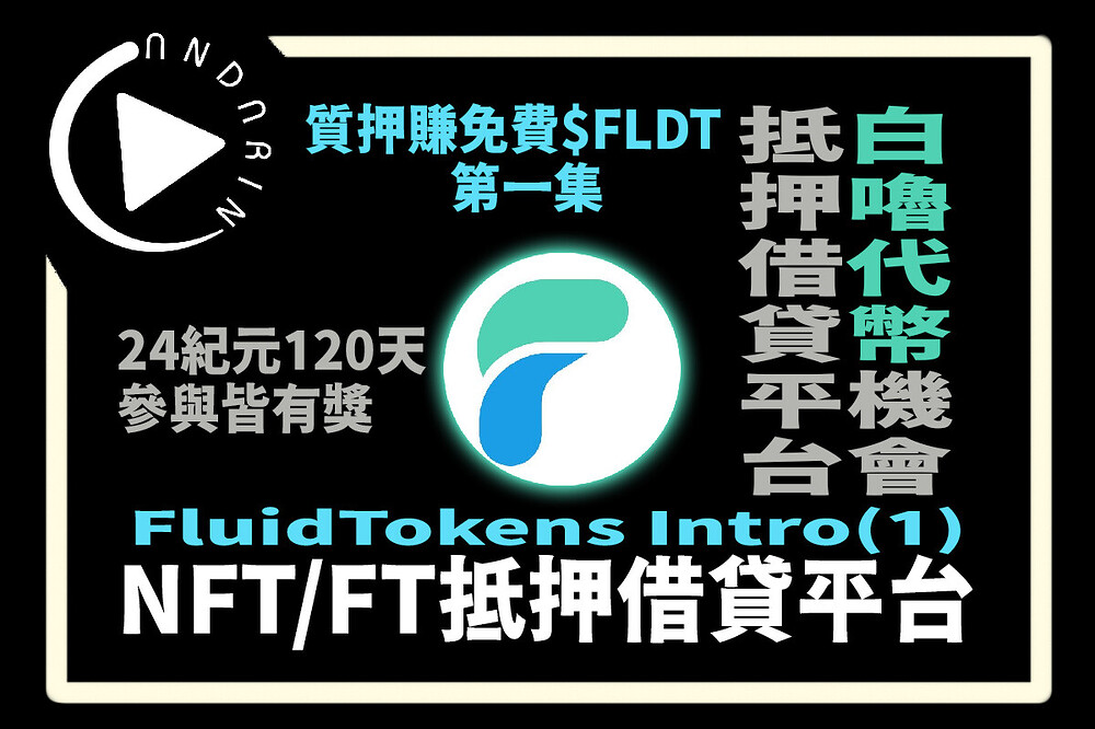 fluidtokens1