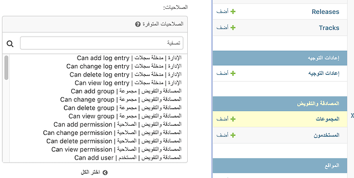 permission-names-django-Django-5.0.dev20230602105440