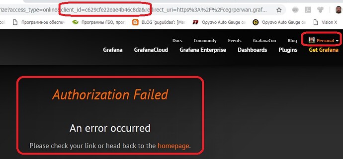 Grafana_Error_Message_3