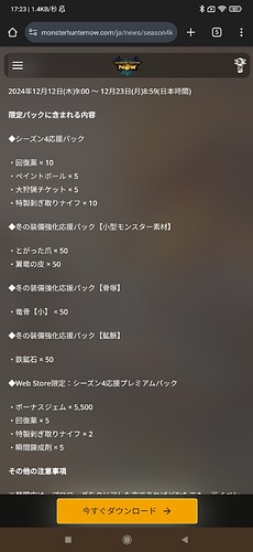 Screenshot_2024-12-07-17-23-03-864_com.android.chrome