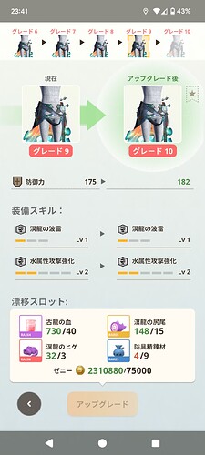 Screenshot_20250727-234102