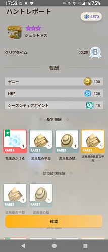 Screenshot_20241208-175206