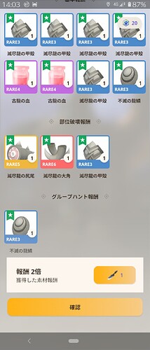 Screenshot_20241208-140354