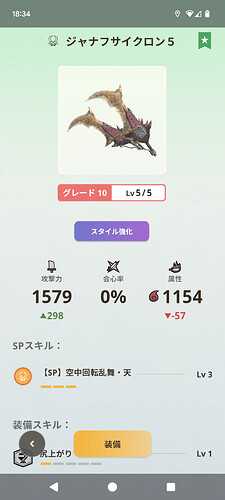 Screenshot_20250801-183438