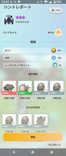 Screenshot_20250710-144107