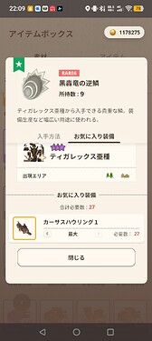 Screenshot_20251102_220945_com.nianticlabs.monsterhunter