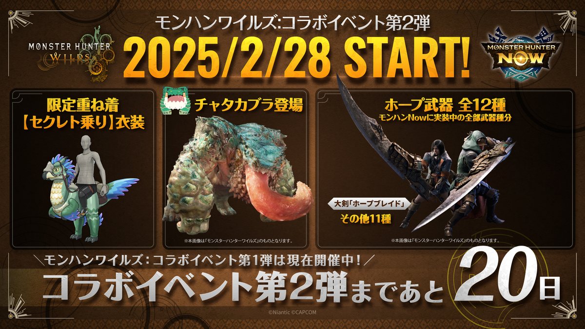 チャタカブラの対策、相談所 - モンスター攻略情報/Monster tips
