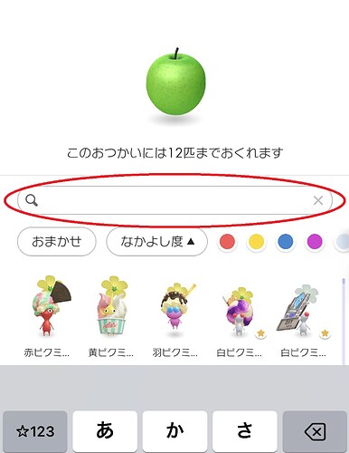 ブルームページ リリース情報 - v100 - ニュースとアップデート - Pikmin Bloom