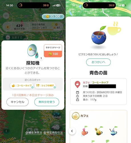 20260212_082727037_iOS