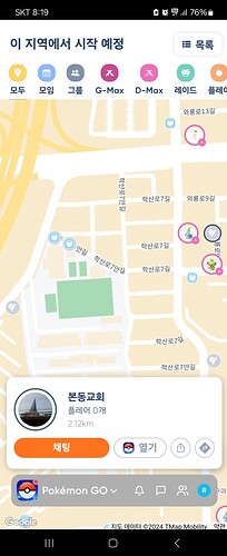 캠프파이어 체육관이 본동교회로 옮겨짐