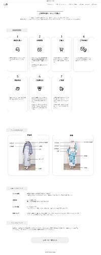 screencapture-kimononakaya01-wixstudio-my-site-3-blank-1-2025-08-26-22_49_19