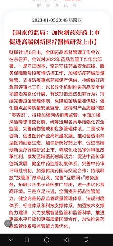 Screenshot_20230105_211330_com.sina.weibo