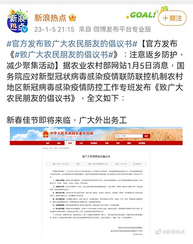 Screenshot_20230105_211859_com.sina.weibo_edit_68882102446779