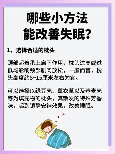 总是失眠的人，最后怎么样了？