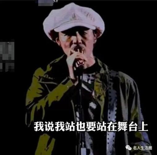 朴树自曝病情加重，被医生警告不能再演出了