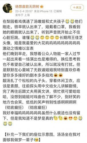 汤唯晒老公女儿合照自曝杭州过元宵节