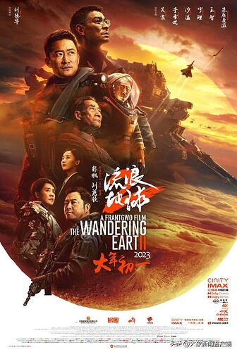 《纽约时报》评《流浪地球2》可笑愚蠢 只配30分