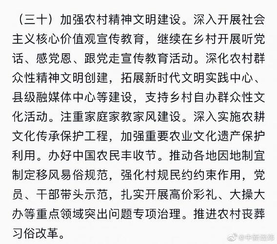 统治危机促中共一号文件瞄准高价彩礼  网络热议