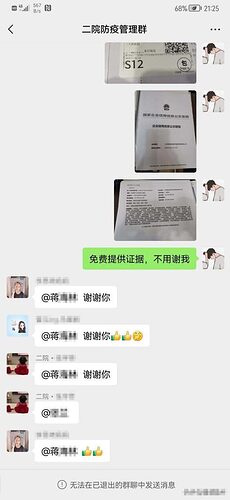 又一组工作群截图曝光 无锡医院也传集体抗争