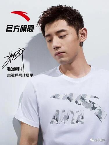 张继科事件刷屏 连中央政法委也发声